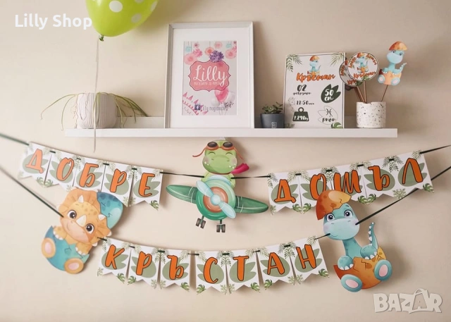 Банери и декорации за посрещане на бебе, снимка 13 - Декорация - 53073301
