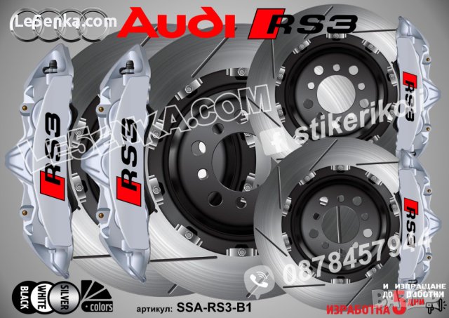 RS3 Audi RS 3 надписи за капаци на спирачни апарати стикери лепенки фолио, снимка 3 - Аксесоари и консумативи - 26231687