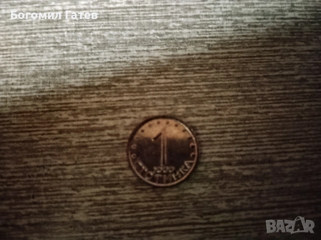 Продавам българска монета,емисия 2000 г. 