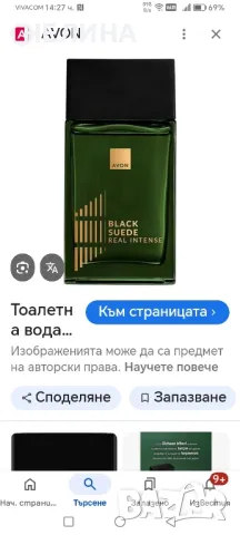 Black Suede Real INTENSE , снимка 2 - Мъжки парфюми - 50055495