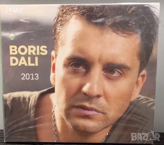 Борис Дали 2013