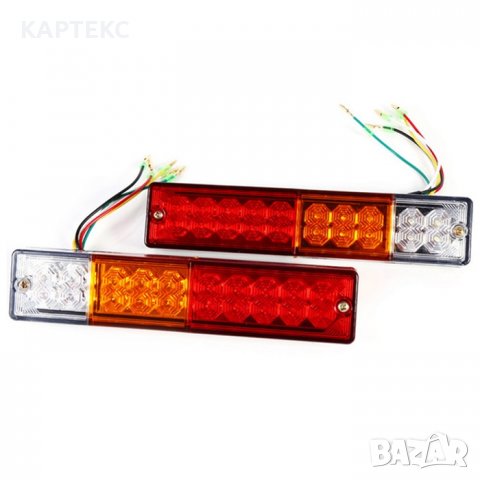 Диодни стопове, влекачи, бусове, трактори, мотокари, 12V, 2бр., 27*5см