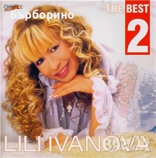 Лили Иванова-СД албуми, снимка 4 - CD дискове - 52391970