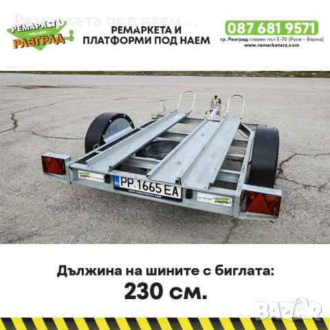 Ремаркета и платформи под наем в Разград, снимка 3 - Ремаркета - 34453626