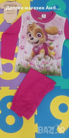 Детска пижама със Скай 