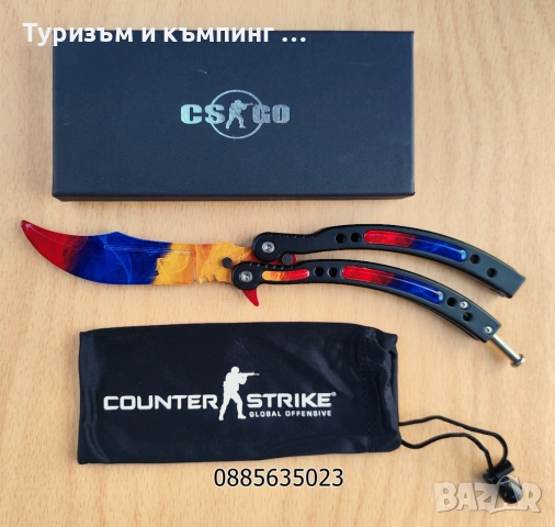 Тренировъчни / затъпени , за деца / пеперуди CS:GO, снимка 14 - Ножове - 54196146