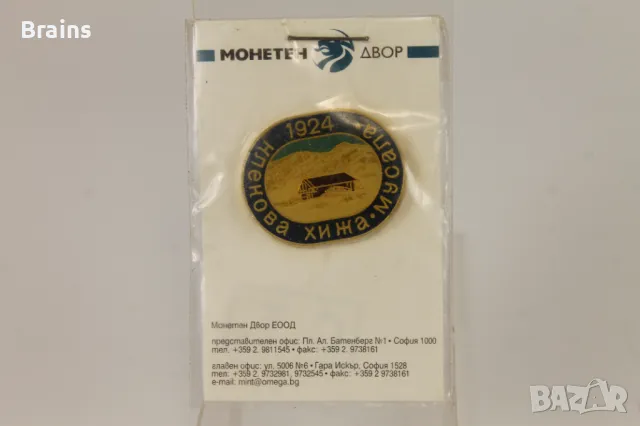 Значка Клекова Хижа Мусала 1924 Нова