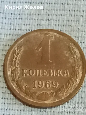 Стара монета 1 копейка 1969г. СССР рядка за КОЛЕКЦИЯ ДЕКОРАЦИЯ 14688, снимка 3 - Нумизматика и бонистика - 48163477