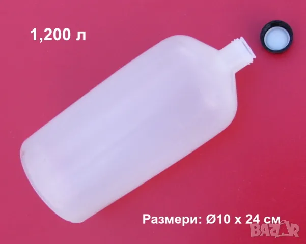 К-т Германски Пластмасови БУТИЛКИ 1 и 1,2 л Шишета с капачки на винт Контейнери за Съхранение БАРТЕР, снимка 4 - Буркани, бутилки и капачки - 48511727