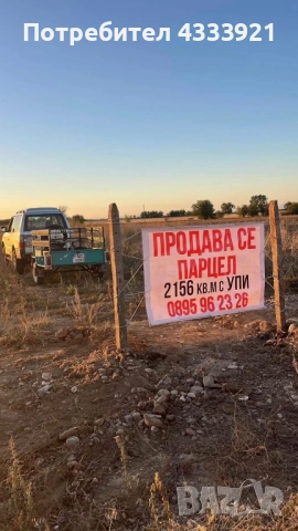 Парцел 2156 кв.м с лице на асфалт – разрешение за строеж – гр. Асеновград (до завод “Химик”), снимка 2 - Парцели - 54179166