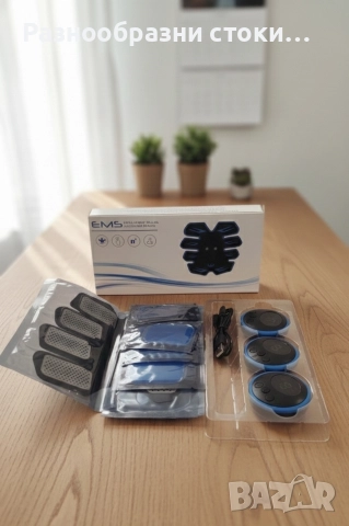 EMS Коремен Стимулатор за Мускули! 🔥