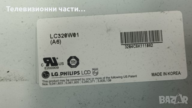 LG RZ-32LZ50 с дефектно захранване-ML-041A 6870T802A65 040824/6870C-0021C/6632L-0066B/LC320W01(A6), снимка 4 - Части и Платки - 44304858