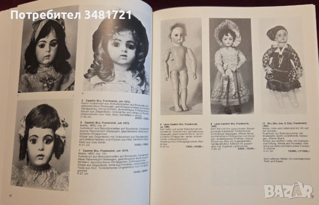 Puppen, снимка 8 - Енциклопедии, справочници - 53251634