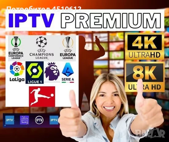 IPTV Firestick/Mag Box/ Android Box Smart TV