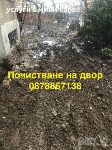Почистване на дворове, косене, рязане на дървета и извозване – София