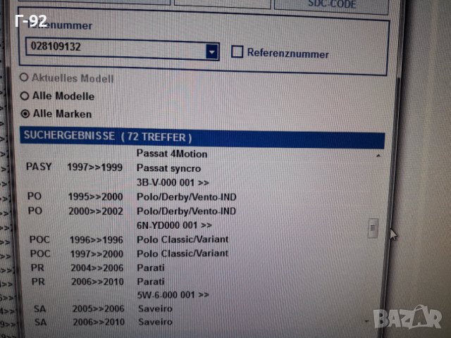  028109132**NEU**VAG**ДЪРЖАЧИ ЗА АНГРЕНАЖЕН КАПАК **, снимка 5 - Части - 38553234