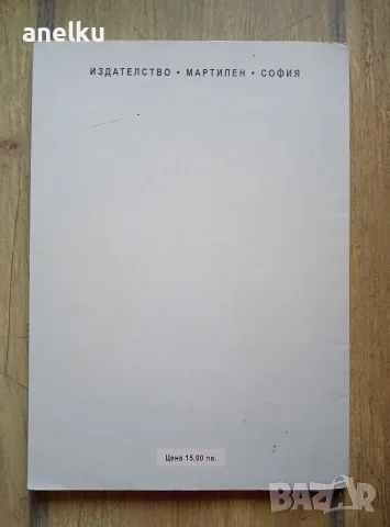 Учебник БИЗНЕС КОМУНИКАЦИИ, снимка 2 - Учебници, учебни тетрадки - 56534190
