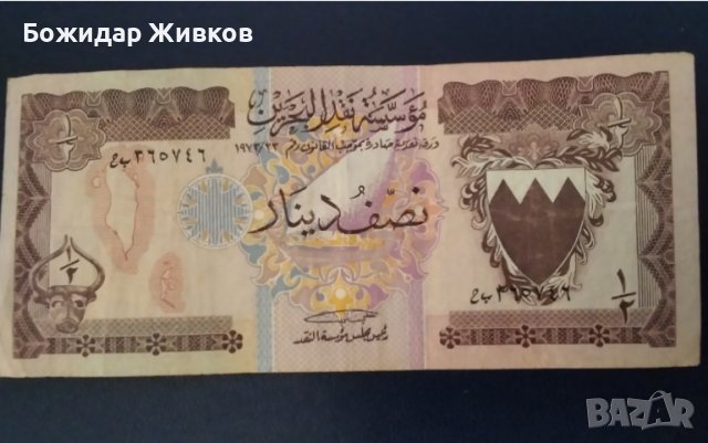 1/2 динар Бахрейн 1973г VF, снимка 2 - Нумизматика и бонистика - 44932918