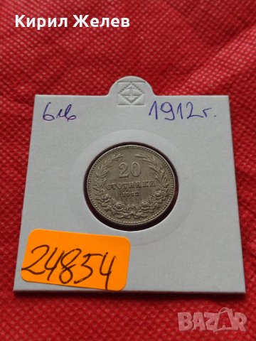 Монета 20 стотинки 1912г. Царство България за колекция декорация - 24854, снимка 10 - Нумизматика и бонистика - 35237183