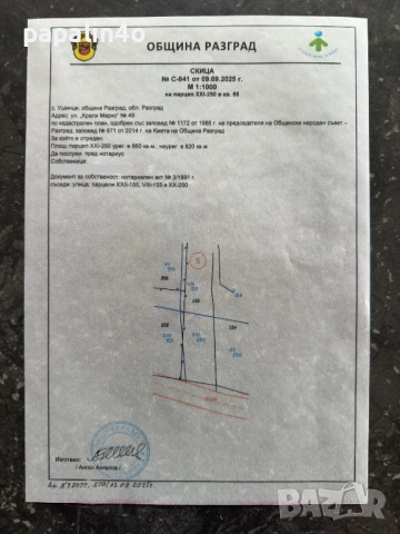 НАМАЛЕНА ЦЕНА!Дворно място в с. Ушинци, снимка 1