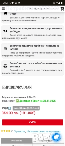 Мъжки часовник Emporio Armani ar2453, снимка 5 - Мъжки - 52569270