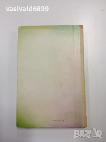 "Красива всеки ден", снимка 3 - Специализирана литература - 48713146