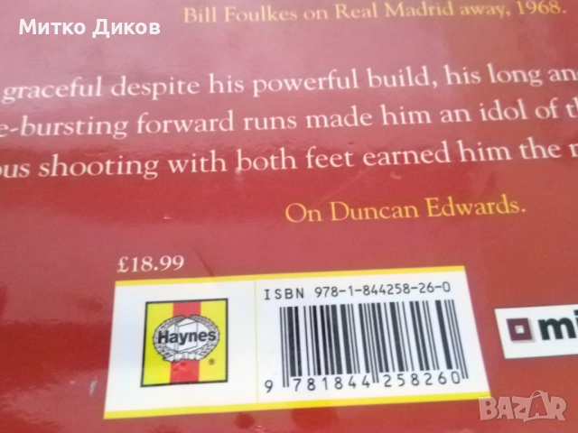 Книга Манчестър Юн за 100г тв.корици с оригинален подпис на Денис Лоу Denis Law като нова, снимка 8 - Футбол - 51721483