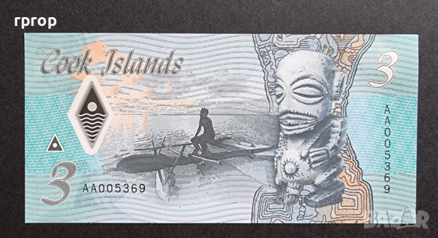 Острови Кук. 3 динара  2021  година. UNC. Чисто нова.  , снимка 2 - Нумизматика и бонистика - 42744636