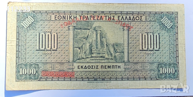 1000 драхми 1926 редки, снимка 2 - Нумизматика и бонистика - 44698080