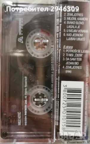 Mile Kitic - Zemljotres(2004), снимка 2 - Аудио касети - 49776329