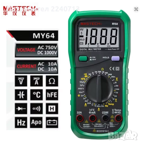 Професионален Мултицет MASTECH MY64 Digital Multimeter