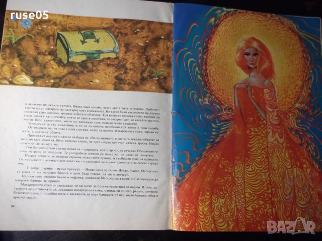 Книга "Френски приказки" - 88 стр., снимка 6 - Детски книжки - 35584709