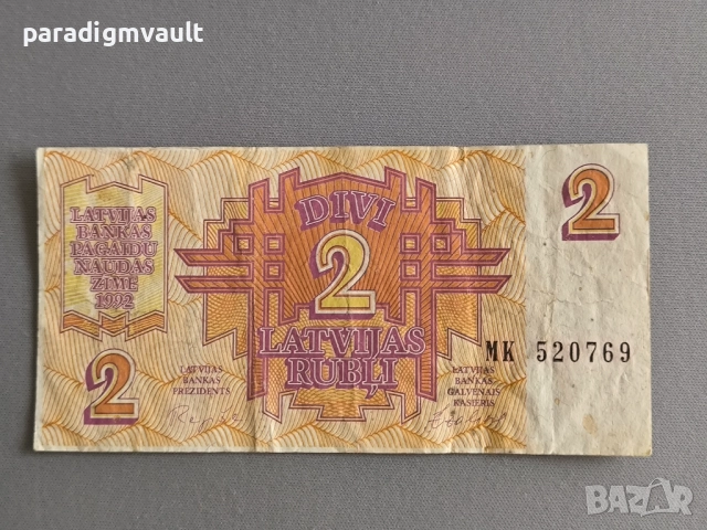 Банкнота - Литва - 2 рубли | 1992г.