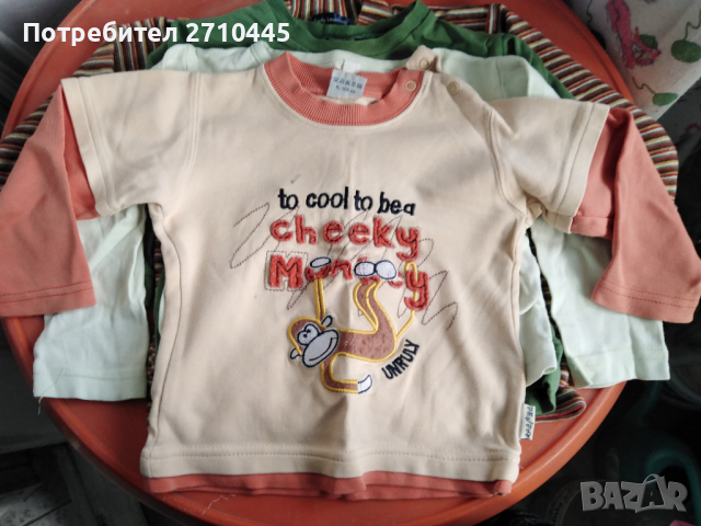 Лот 86 см., 4 броя за 4 лв.