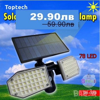 78 LED Соларна градинска лампа с въртящи се двойни светлини, снимка 4 - Соларни лампи - 31936481