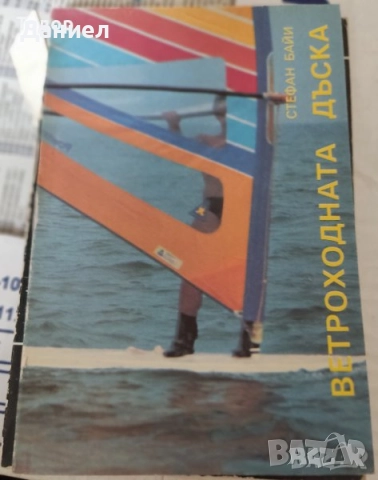 Книги , снимка 5 - Художествена литература - 51530961