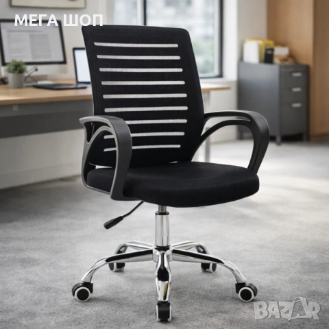 Въртящ се офис стол - регулируема височина и ергономични подлакътници, снимка 2 - Столове - 53878974