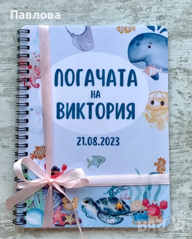 Книга за пожелания / бебешка погача - за момче и момиче “Морско дъно”, снимка 2 - Други - 51187874