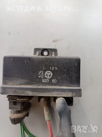 Реле подгревни свещи за Citroen,Peugeot 96 165 823 80