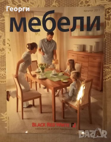 Списания за мебели, снимка 2 - Колекции - 39792222