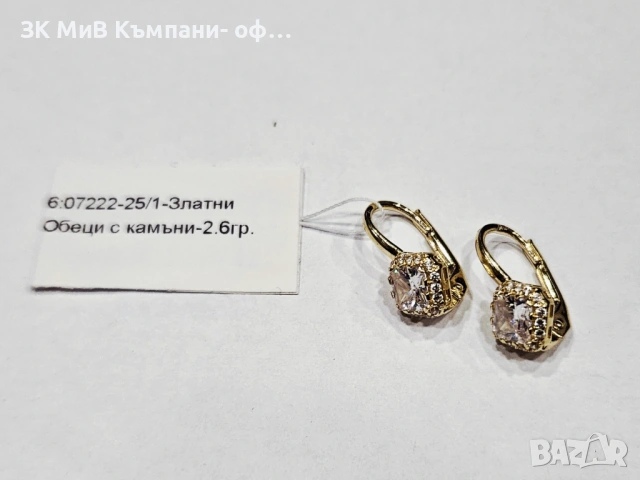Златни обеци 2.6гр 07222-25
