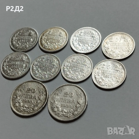 10 стари сребърни монети , снимка 2 - Нумизматика и бонистика - 53952561