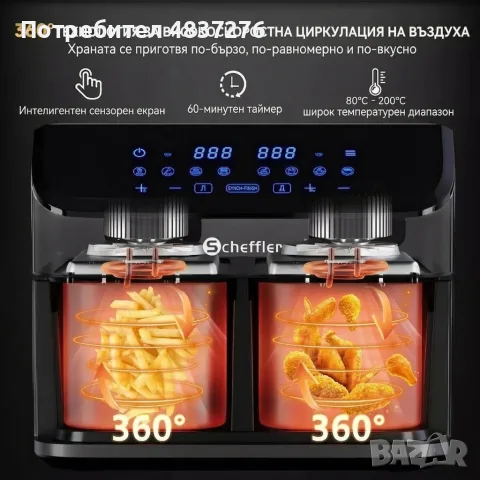 Фритюрник с горещ въздух 9 L, снимка 3 - Фритюрници - 56522055
