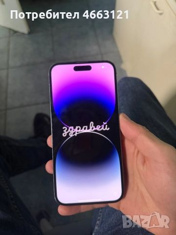 Iphone 14 pro max 256 gb, снимка 2 - Apple iPhone - 52571787