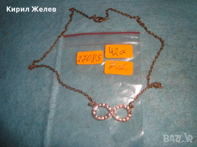 ЗЛАТИСТО НЕЖНО КОЛИЕ МЕДАЛЬОН СИМВОЛИЗИРАЩ БЕЗКРАЙНОСТ с БЛЕСТЯЩИ ЦИРКОНИ 27085, снимка 2 - Колиета, медальони, синджири - 34985653