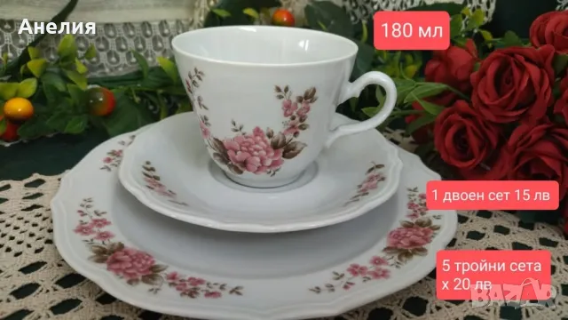 Winterling Bavaria -чудни  сетове с цветя , снимка 3 - Чаши - 49816559