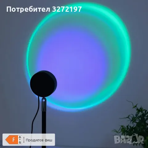Лампа За Проекция На Залез Със Стойка, Дистанционно, 16 Цвята + множество режими на работа, снимка 5 - Прожектори - 49087001
