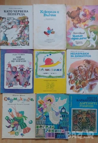 Лот детски книжки антикварни 