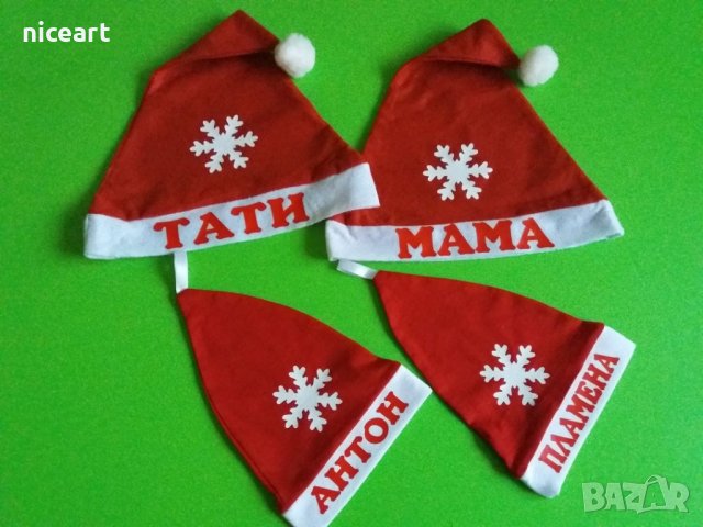 Бебешка коледна шапка с име, снимка 13 - Шапки, шалове и ръкавици - 42565119