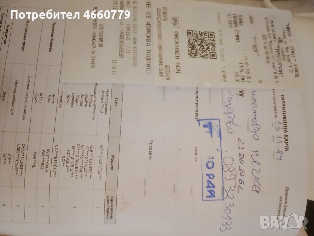 Tesy конвектор за баня, снимка 3 - Друга електроника - 52575562